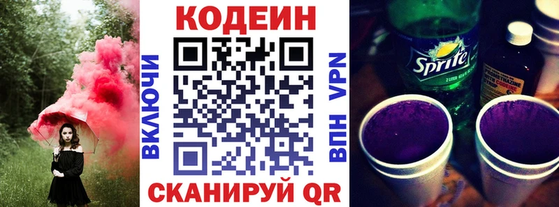 ссылка на мегу онион  площадка какой сайт  Лиски  Кодеин Purple Drank  наркошоп 