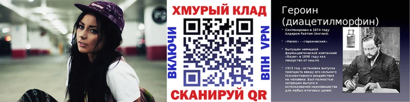 ГЕРОИН хмурый  Лиски 