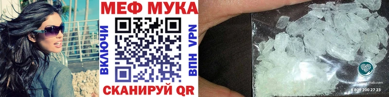 Меф мука  цены   Лиски 