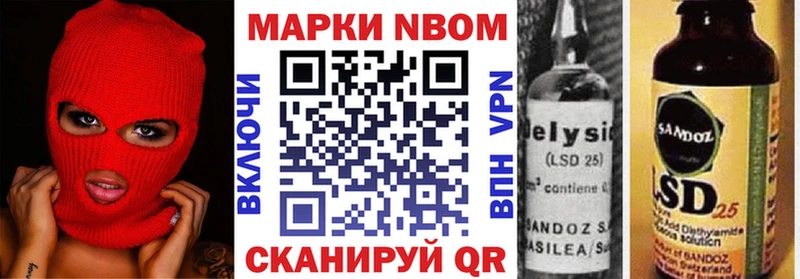 Марки NBOMe 1500мкг  omg рабочий сайт  Лиски  закладка 